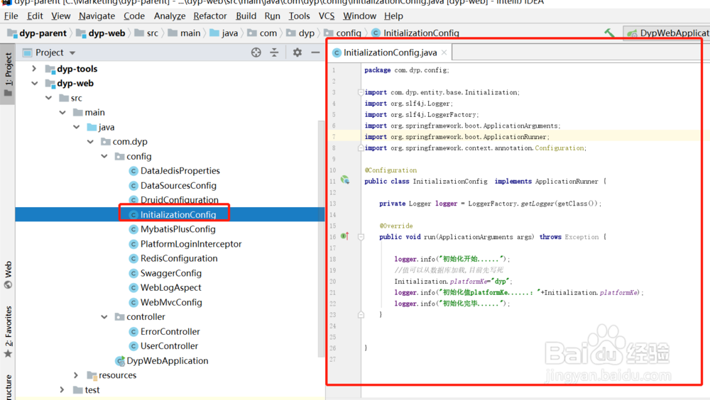 第十章springboot2.0添加项目运行初始化数据