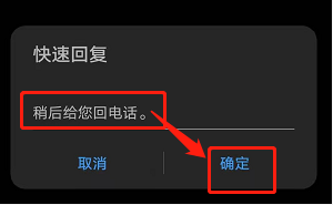 华为手机如何设置来电拒接短信?