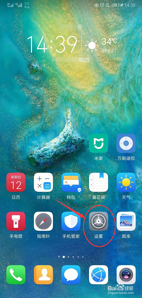 手机号不用了，如何给华为手机换账号？