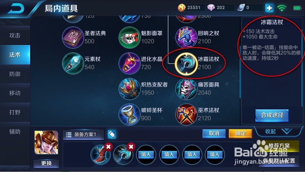2018s10王者荣耀女娲消耗流高伤害法师出装推荐