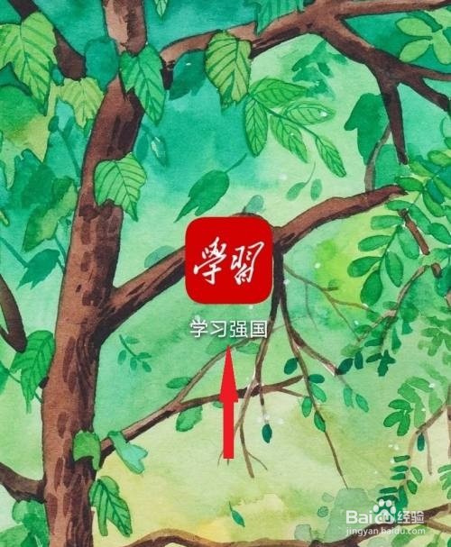 学习强国如何设置全屏语音