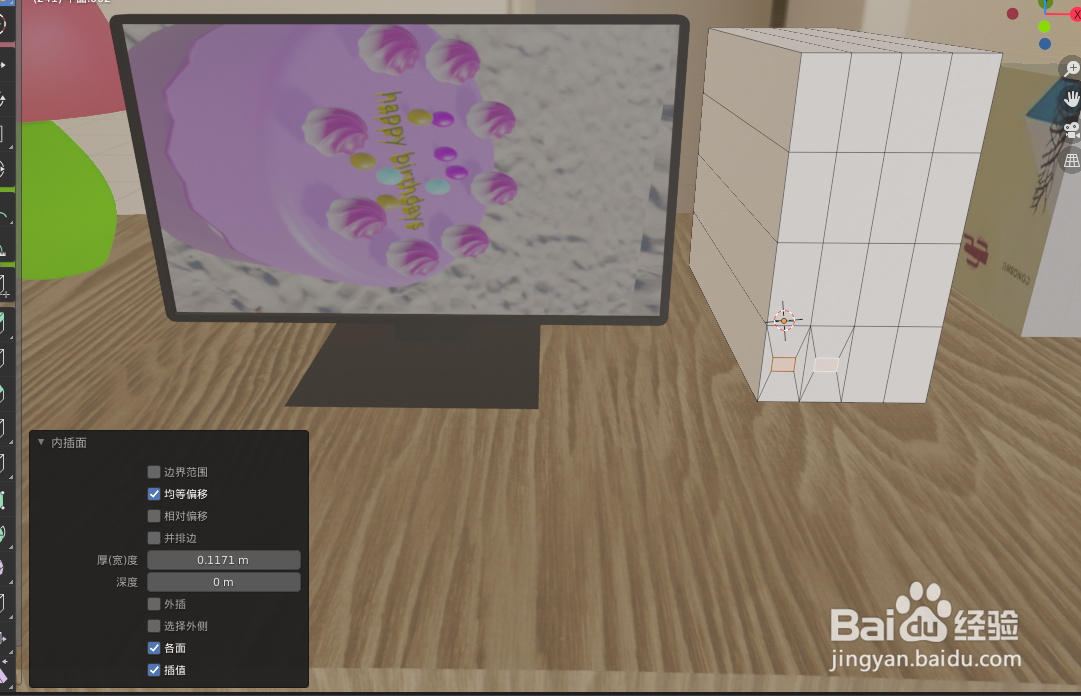 如何使用blender2.9设计一台电脑主机