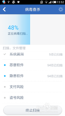 怎么让手机远离病毒