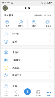 手机内存不够？教你3招节省大量空间！