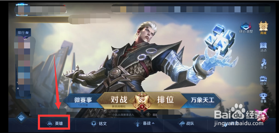 王者荣耀长安阵容