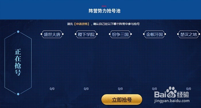 王者荣耀体验服账号如何申请？