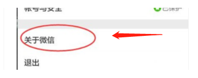 我的微信版本太低怎么更新