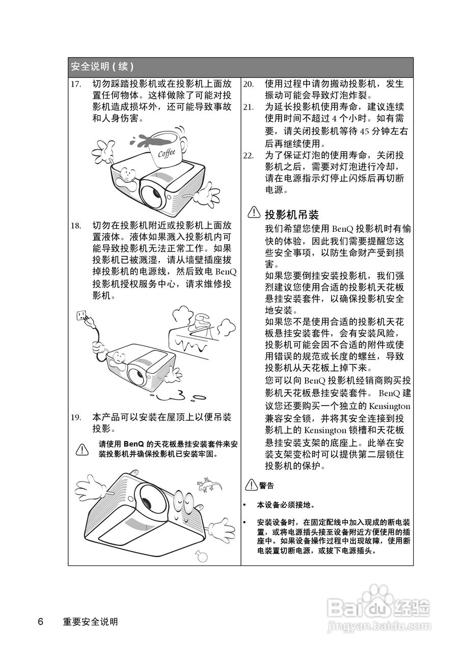 明基MP522ST投影仪使用说明书:[1]