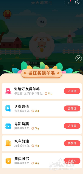 手机百度APP薅羊毛活动如何玩?