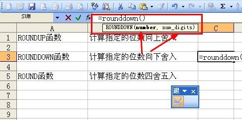 Excel中如何对数值向上向下舍入和四舍五入？