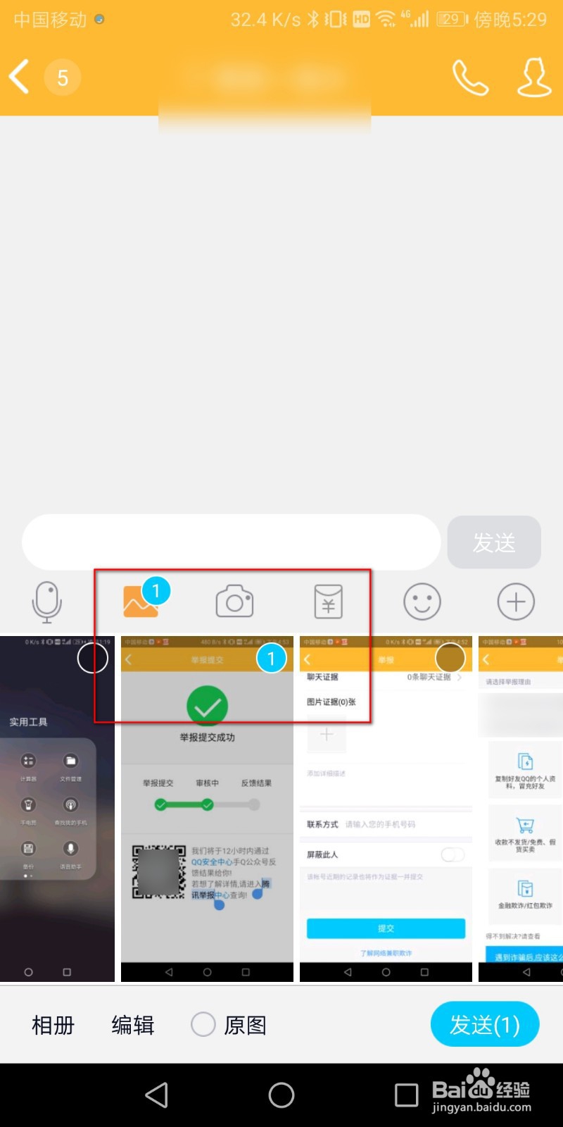 如何提取图片的文字