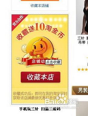 淘宝网如何领取淘金币