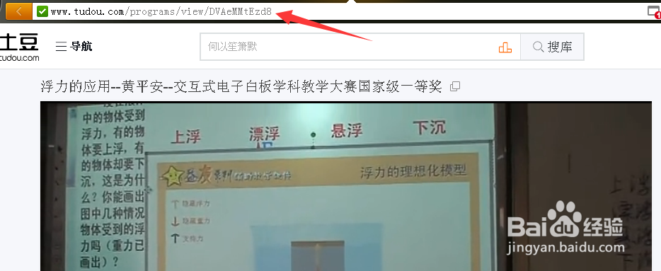 快速下载白板课例视频