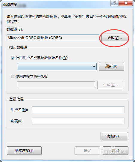 VS2010通过ODBC连接Mysql