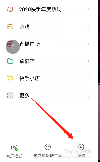 快手怎么设置不把我的评论推送给别人？
