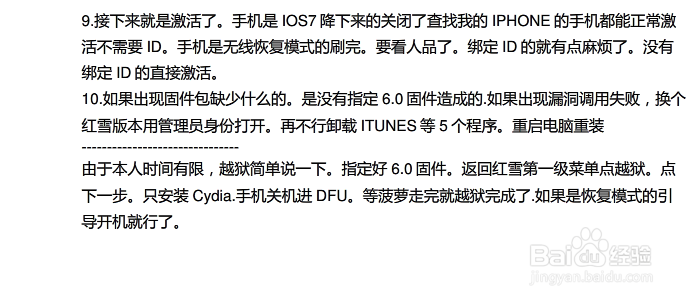 如何让iPhone4强降