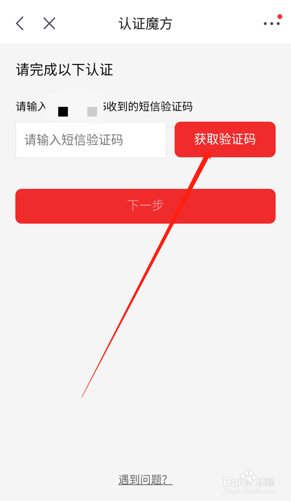 京东绑定手机号怎么变更?在哪修改京东手机号码