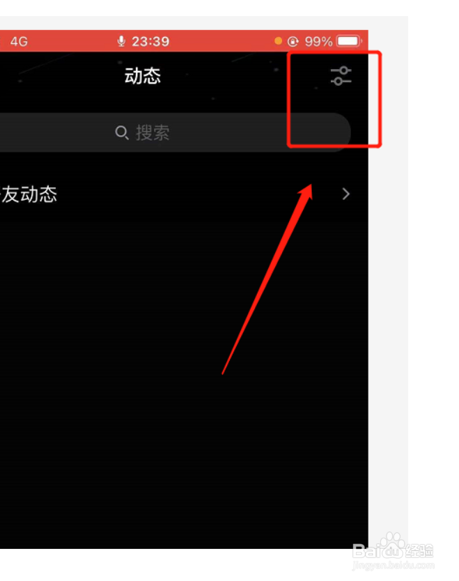 如何开启QQ扩列功能