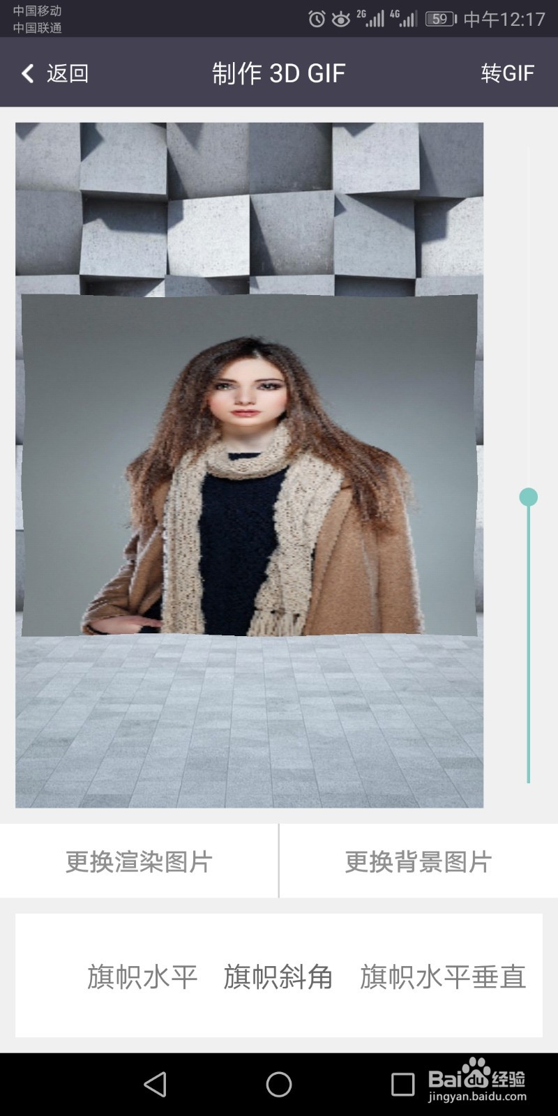 如何制作旗帜飘扬效果gif图片