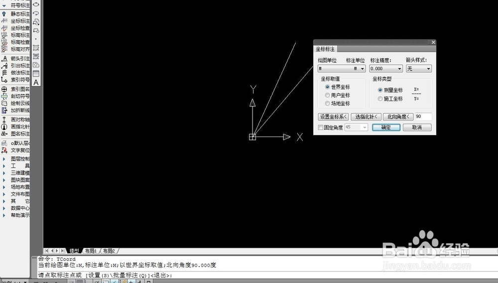 如何使用天正cad绘制坐标点