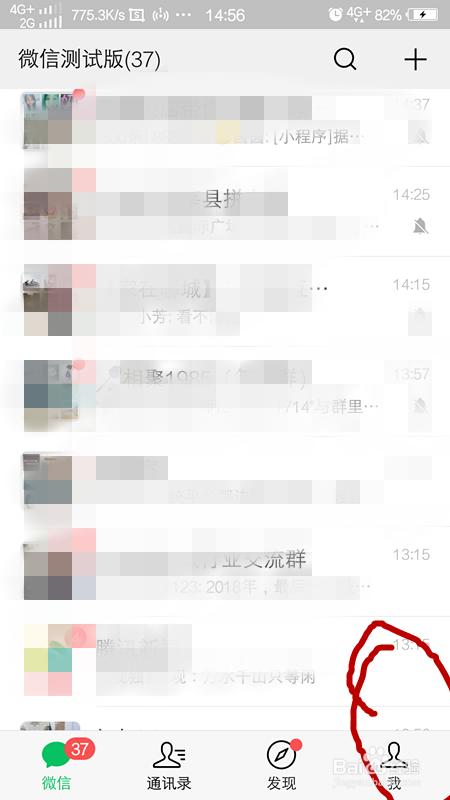 微信时刻视频怎么发布怎么添加音乐