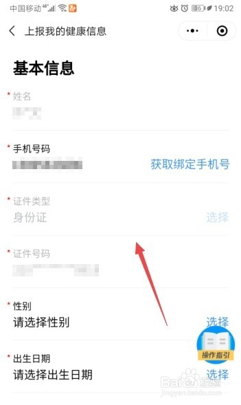 社区健康评估的重要方法