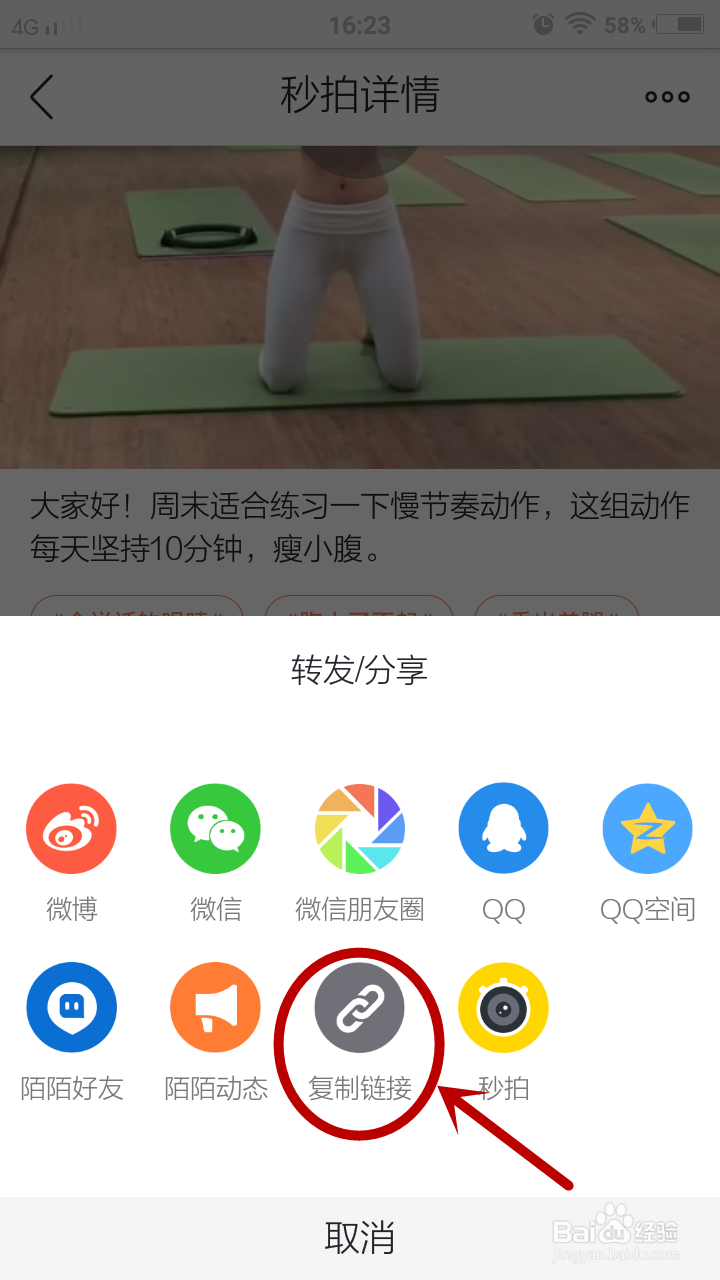 手机如何下载秒拍视频