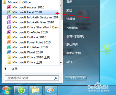 如何用Excel打开CSV文件?
