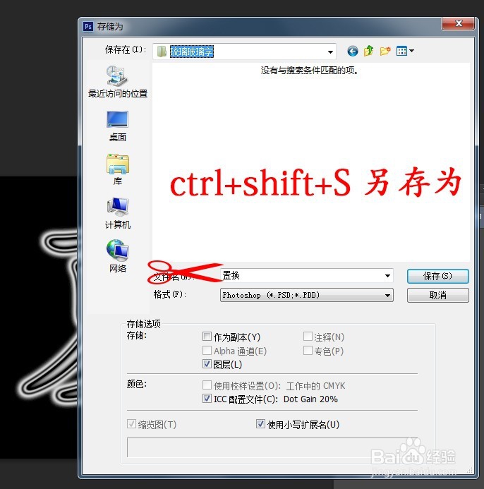 photoshop运用技巧：制作琉璃质感玻璃文字效果