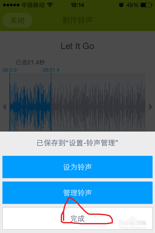 用iTunes给iphone下载手机铃声