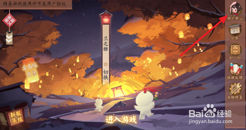 阴阳师怎么查角色在哪一个服务器