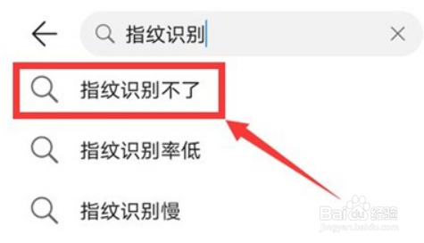 华为p40指纹识别不了怎么办