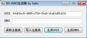 安卓模拟器bluestacks修改MAC地址教程