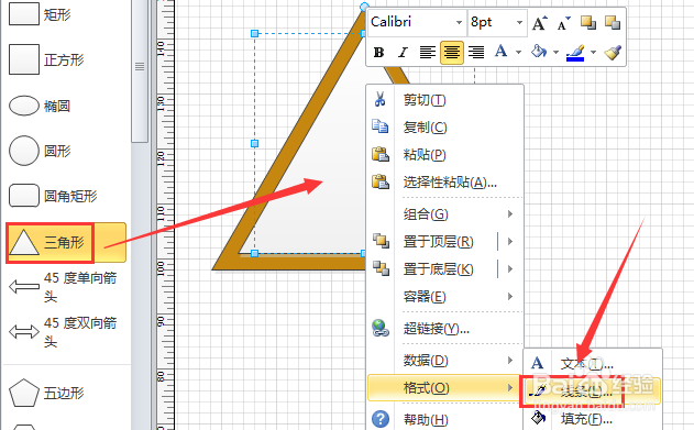 如何用visio绘制【环型交叉】标志