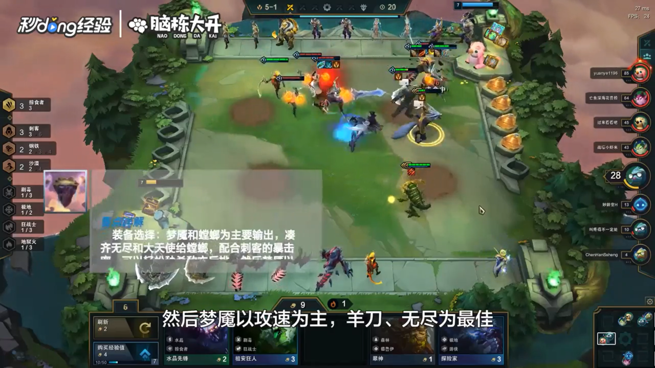 云顶之弈9.24掠食钢铁沙漠刺怎么玩