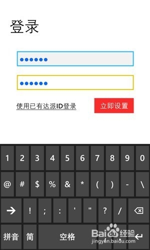 达派手机助手手机版V5版使用手册