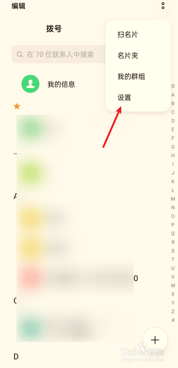oppo手机怎么把通讯录导入sim卡