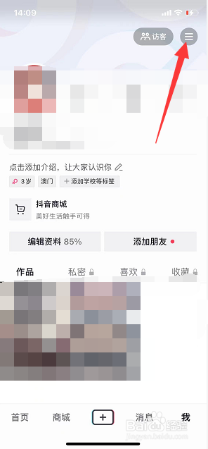 抖音钱包Siri语音指令怎么开启