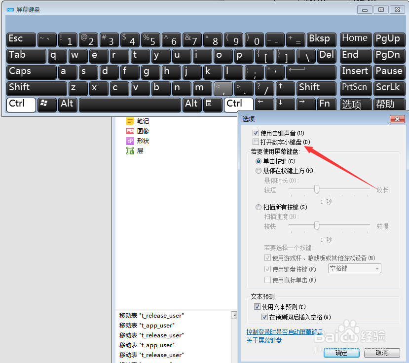 笔记本键盘字母变数字/字母数字如何切换