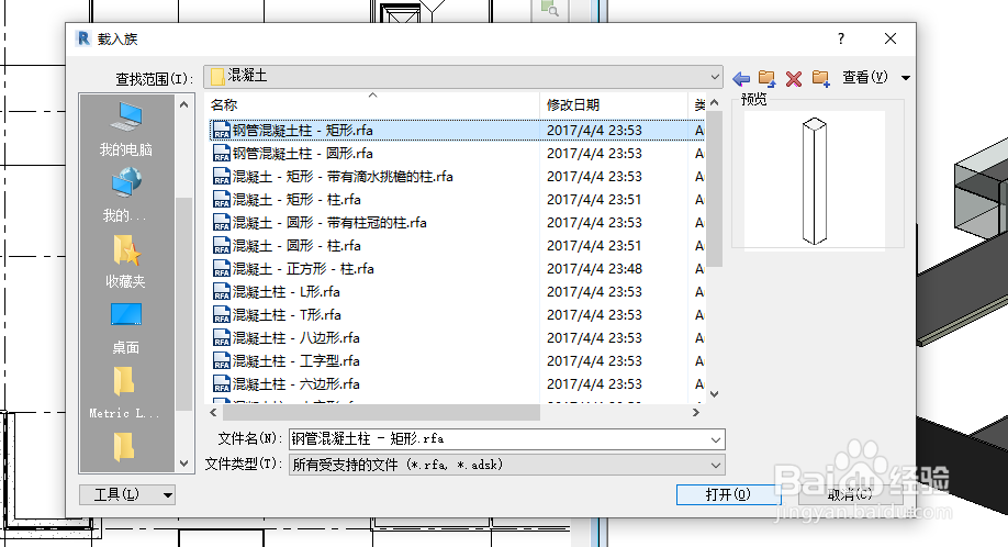 revit中将带有共享构件的族载入到项目中