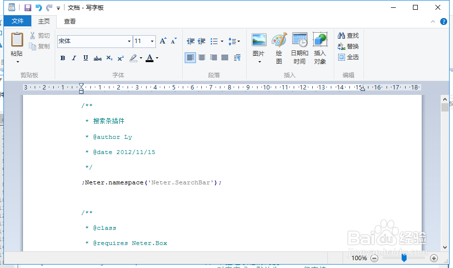使用notepad++导出语法高亮的代码