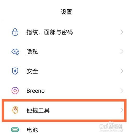opporeno5怎么开启微信红包提示音呢