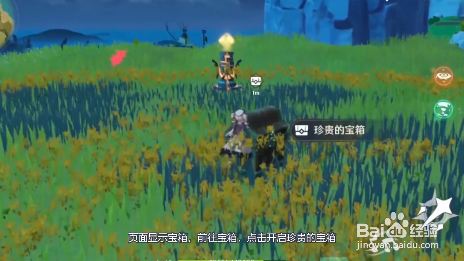 原神绿华地遗迹解法