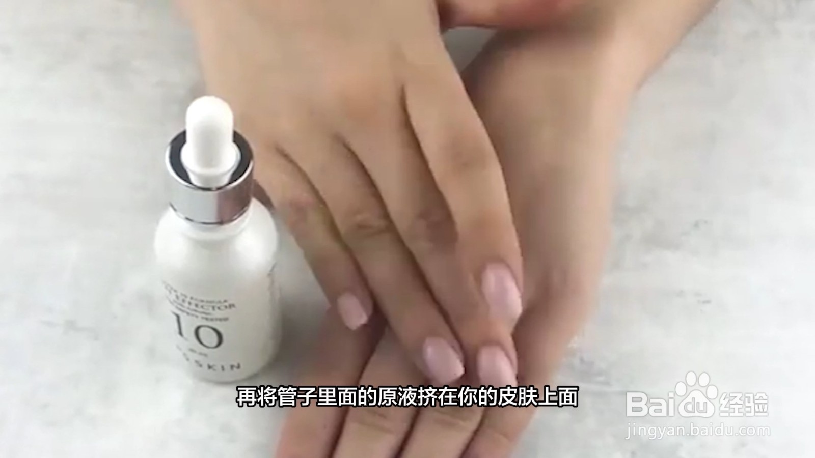 原液的正确使用方法