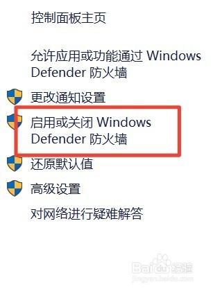 windows11防火墙怎么关