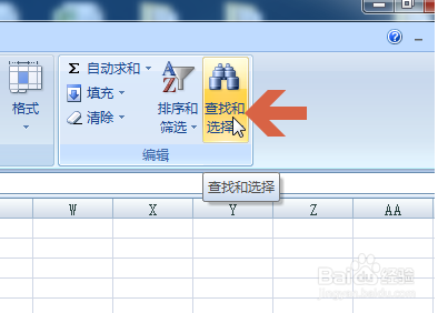 将excel2007含公式的单元格都标记相同背景颜色