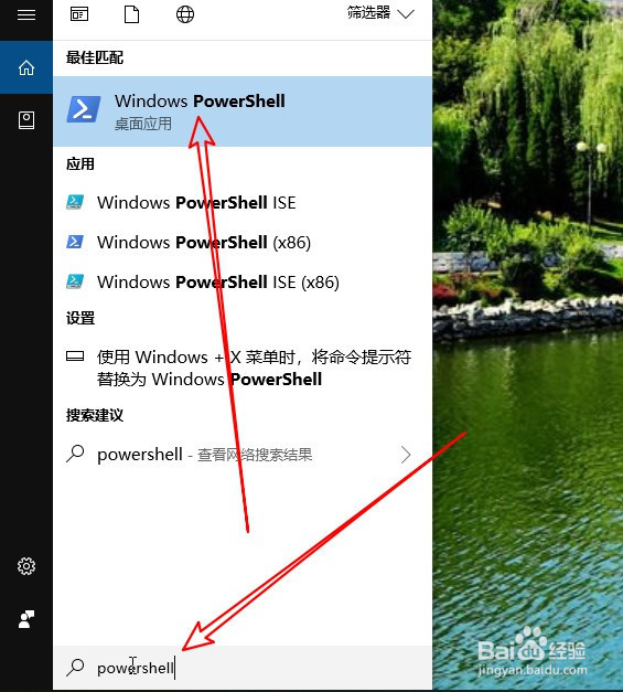 Win10的PowerShell命令在哪 怎么打开PowerShell