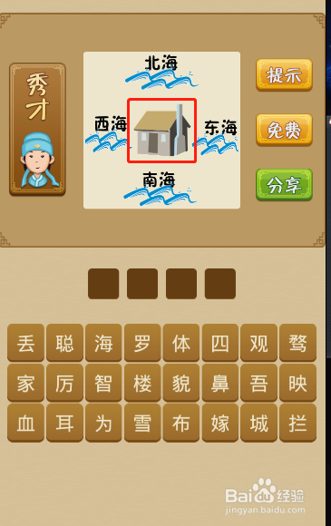 电脑版疯狂猜成语第61关怎么通过
