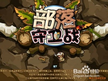 qq部落11-1攻略(提示版)