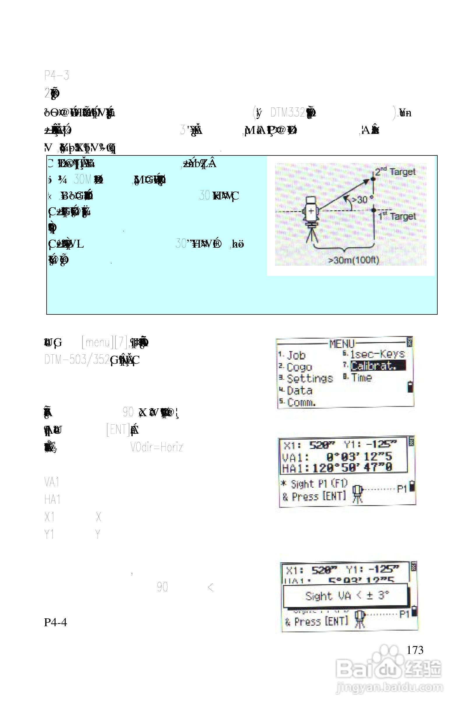 尼康DTM-522、532、552_DTM_NPL 332、352系列全站仪使:[18]